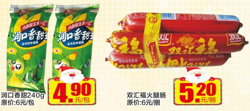 圣诞欢乐购 年终感恩大回馈 散装食品钜惠来袭