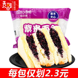 黑米蒸蛋糕 台州临海的传统糕点，融合美味与健康的保健佳品